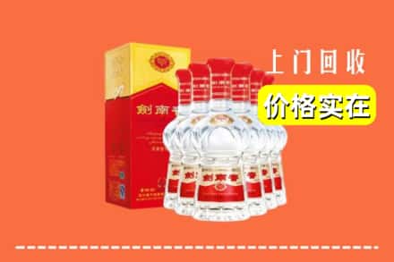 诚信求购:凉山高价回收剑南春