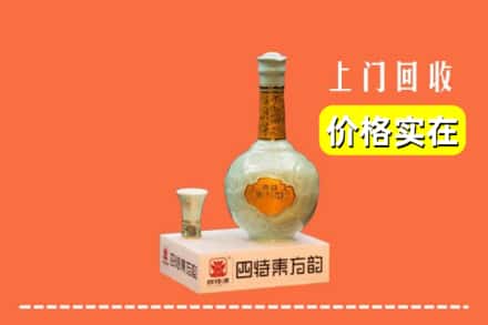 诚信求购:凉山高价回收四特酒