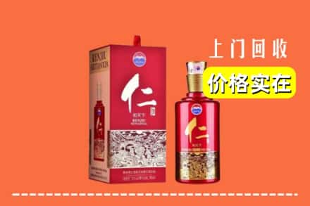 诚信求购:凉山高价回收仁酒