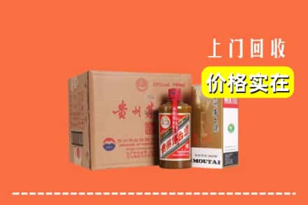 诚信求购:凉山高价回收精品茅台酒